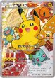 画像1: 〔状態C〕ピカチュウ(20thアニバーサリー)【P】{279/XY-P} (1)