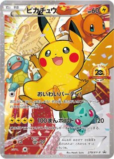 20th - カードラッシュ[ポケモン]