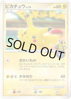横浜ピカチュウプロモ新品未開封 Yahoo!オークション -「横浜記念 ピカチュウ」の落札相場・落札価格