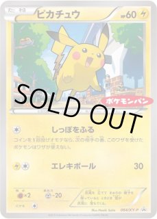 ポケモンカード ポケモンパンオリジナルカード ポケモンパン」の激安通販 | magi