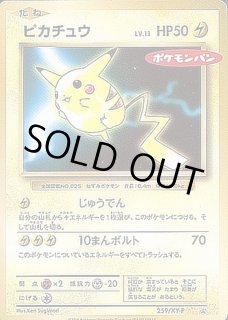 BGS9] mc39 Bgs9.5 Pikachu 259/Xy-P | eBay