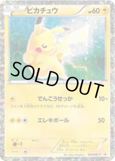 ピカチュウ PROMO ADV-Pプロモカード 057/ADV-P Pikachu Meiji Promo 057/ADV-P Pokemon Card Japanese Rare