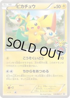 【PSA9】あったかピカチュウ あったかピカチュウ【P】{096/XY-P}