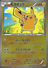 PSA10鑑定済〕ピカチュウ【C】{014/071}