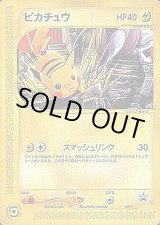 Pikachu [Asia Championship Series 2023-24] #101 Prices