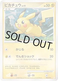 PSA10 ピカチュウ Lv.11 ギフトボックス pt ピカチュウLV.11 - カードラッシュ[ポケモン]