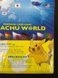 画像11: 〔状態A-〕ポケモンカードゲーム ピカチュウ ワールド(PW)【未開封パック】{-} (11)