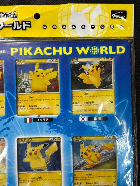 ポケモンカード　ピカチュウワールドコレクション 状態A-〕ポケモンカードゲーム ピカチュウ ワールド(PW)【未開封パック