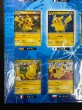画像5: 〔状態A-〕ポケモンカードゲーム ピカチュウ ワールド(PW)【未開封パック】{-} (5)