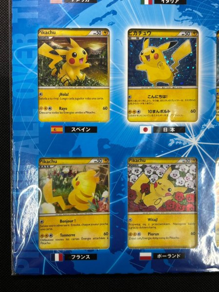 画像5: 〔状態A-〕ポケモンカードゲーム ピカチュウ ワールド(PW)【未開封パック】{-} (5)