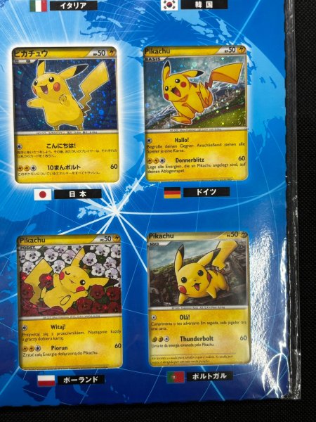 画像6: 〔状態A-〕ポケモンカードゲーム ピカチュウ ワールド(PW)【未開封パック】{-} (6)