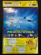 画像7: 〔状態A-〕ポケモンカードゲーム ピカチュウ ワールド(PW)【未開封パック】{-} (7)