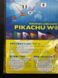 画像10: 〔状態A-〕ポケモンカードゲーム ピカチュウ ワールド(PW)【未開封パック】{-} (10)