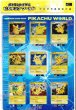 画像1: ポケモンカードゲーム ピカチュウ ワールド(PW)【未開封パック】{-} (1)