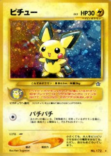 ピチュー - カードラッシュ[ポケモン]