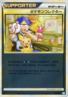 スーパーエネルギー回収【U】{047/051}