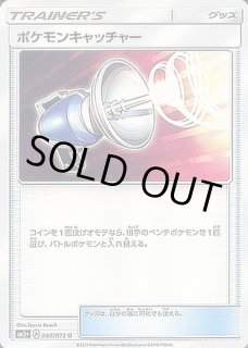 グッズ - カードラッシュ[ポケモン] (Page 35)