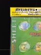画像3: 〔状態A-〕ポケパーク プレミアムファイル フォレストシート【未開封パック】{-} (3)