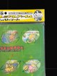 画像4: 〔状態A-〕ポケパーク プレミアムファイル フォレストシート【未開封パック】{-} (4)