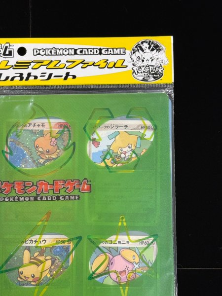 状態A-〕ポケパーク プレミアムファイル フォレストシート【未開封
