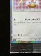画像5: 〔状態B〕ポンチョを着たイーブイ(NP/未開封)【P】{144/SM-P} (5)