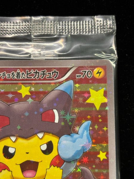 ポンチョを着たピカチュウ(未開封)【P】{207/XY-P}