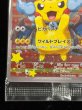 画像5: ポンチョを着たピカチュウ(未開封)【P】{207/XY-P} (5)
