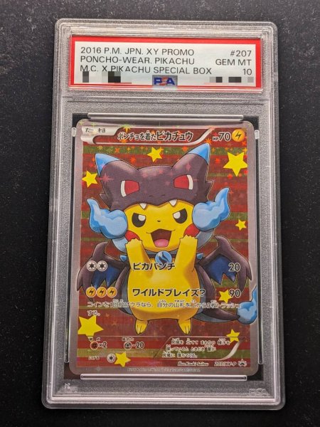 画像2: 〔※状態難/PSA10鑑定済〕ポンチョを着たピカチュウ【P】{207/XY-P} (2)