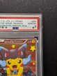 画像4: 〔※状態難/PSA10鑑定済〕ポンチョを着たピカチュウ【P】{207/XY-P} (4)