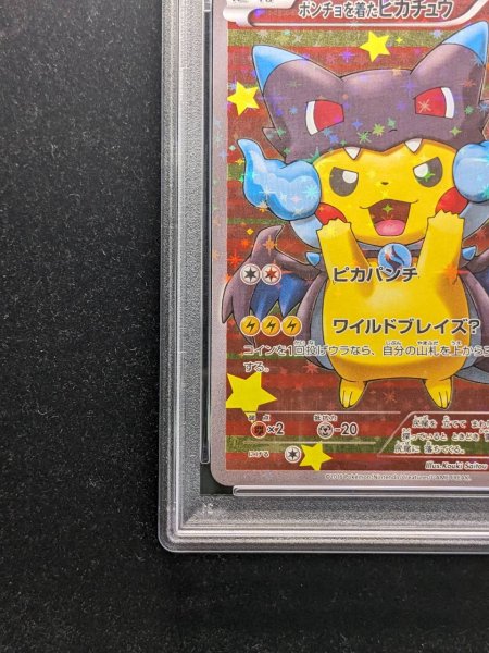 画像5: 〔※状態難/PSA10鑑定済〕ポンチョを着たピカチュウ【P】{207/XY-P} (5)