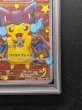 画像6: 〔※状態難/PSA10鑑定済〕ポンチョを着たピカチュウ【P】{207/XY-P} (6)