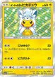 画像1: 〔状態A-〕ポンチョを着たピカチュウ(未開封)【P】{037/SM-P} (1)