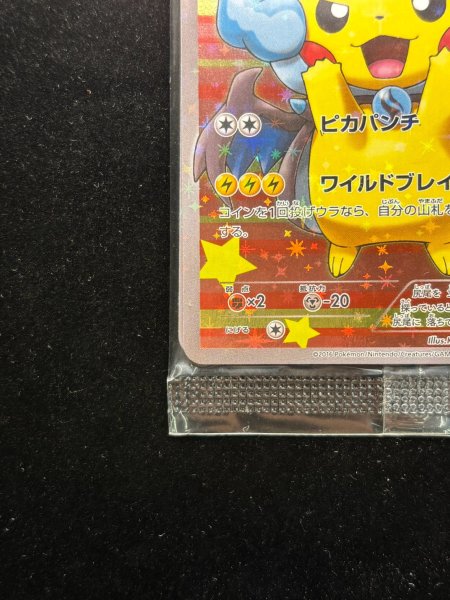 画像5: 〔状態A-〕ポンチョを着たピカチュウ(未開封)【P】{207/XY-P} (5)