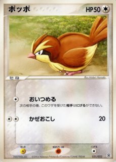ポッポ　1枚　100円 かぜおこし ポッポ(かぜおこし) | コモン・アンコモン | ドラゴンスター