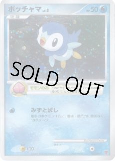 ポッチャマ - カードラッシュ[ポケモン]