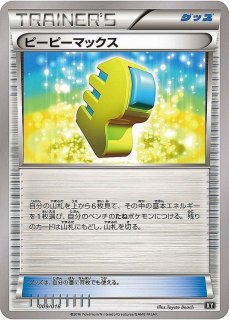 ダブルドラゴンエネルギー(メガボーマンダジムバトル入賞)【P