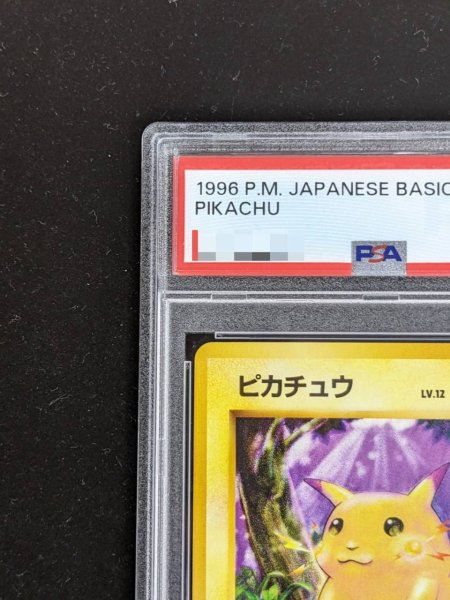 PSA10鑑定済〕ピカチュウ LV.12(マークあり)【○】{旧裏}
