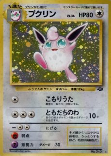プクリン - カードラッシュ[ポケモン]