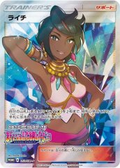 カルネ【SR】{101/094}