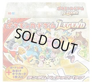 ポケモンカードゲーム LEGEND ランダムベーシックパック　パッケージ汚れ ポケモンカードゲーム LEGEND ランダムベーシックパック