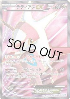 ラティアスEX【SR】{053/051} - カードラッシュ[ポケモン]