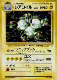 状態B〕フーディン LV.42(マークあり)【☆】{旧裏}