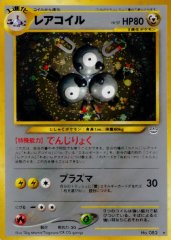 状態B〕ワタッコ LV.37【☆】{旧裏}