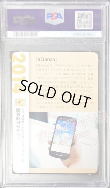 基本雷エネルギー　25th PSA9 クリーチャーズデッキ 希少 世界で38枚 状態難/PSA9鑑定済〕基本雷エネルギー(クリーチャーズ25周年記念