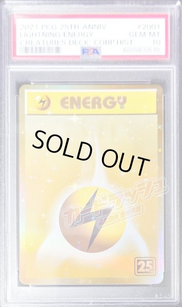 画像1: 〔PSA10鑑定済〕基本雷エネルギー(ファーストデザインキラ/クリーチャーズ25周年記念)【-】{-} (1)