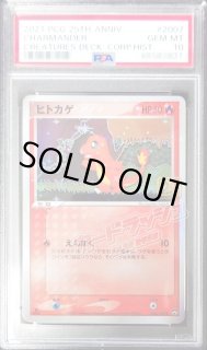 PSA9】ヒトカゲ(クリーチャーズデッキ)【Charamander】