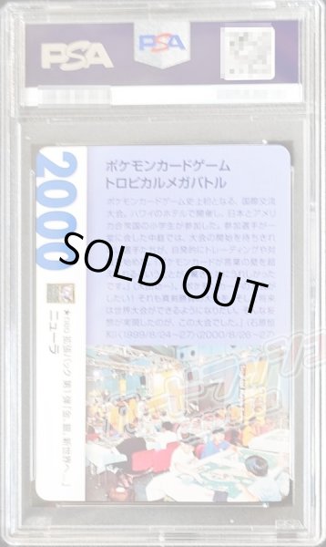 画像2: 〔PSA10鑑定済〕ニューラLV.34(クリーチャーズ25周年記念)【-】{-} (2)