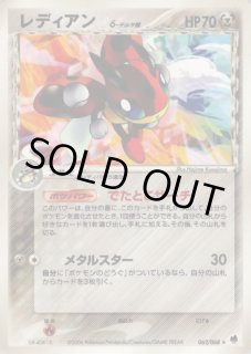 ポケモンカード　レディアン　eカード　psa10 PSA10 リザードンEX 20周年 ポケモンカード - メルカリ