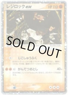 レジロック [PROMO][104][PROMO]の通販 | 最安値＆即日発送なら