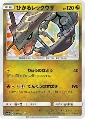 ポケパークのセレビィ(未開封)【P】{044/PCG-P}